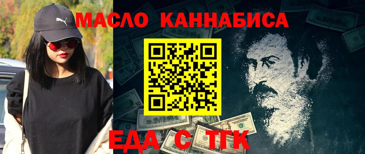 Еда ТГК марихуана  Вход с VPN  Саров 
