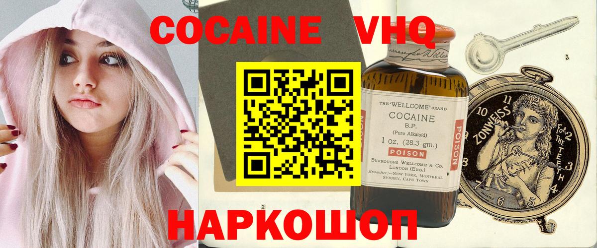 КОКАИН Эквадор Саров