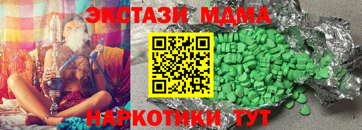 Саров  ЭКСТАЗИ 280мг  Вход с VPN  ЭКСТАЗИ  Ecstasy круглые 