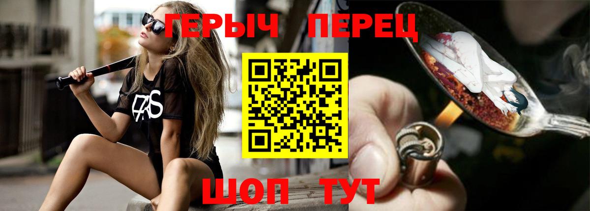 Героин афганец  Вход с VPN  Саров 