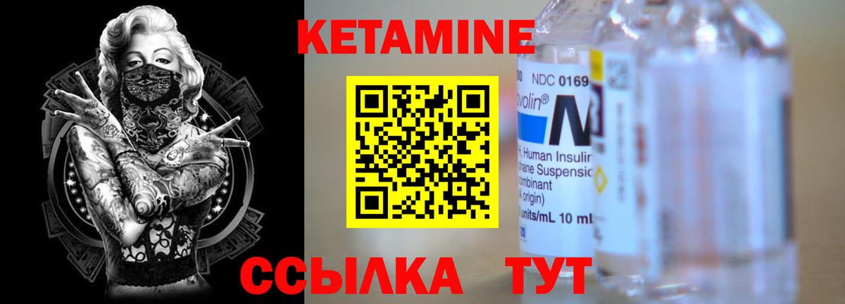 Саров  Кетамин ketamine  Вход с VPN 