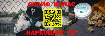 спайс Ливны
