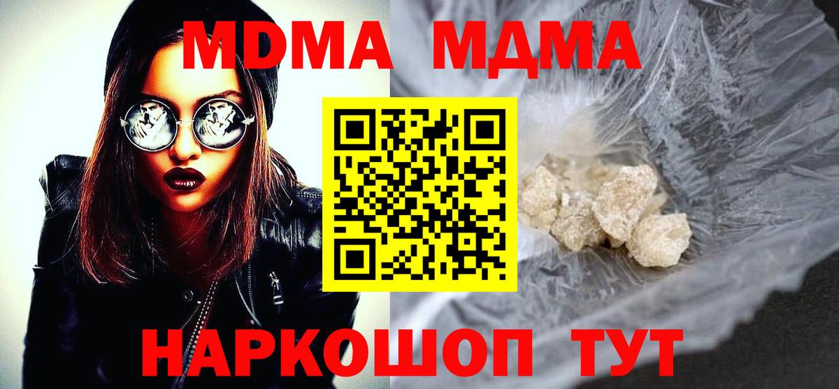 MDMA кристаллы  Вход с VPN  Саров  MDMA  МДМА VHQ 