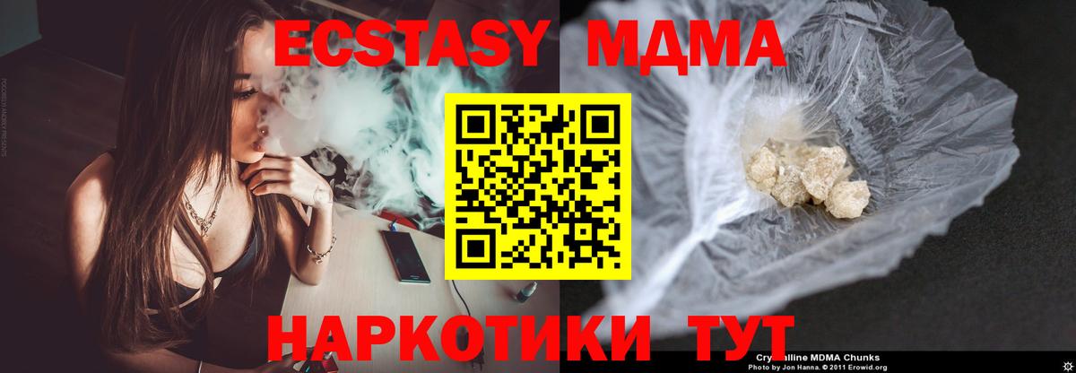 МДМА молли Саров