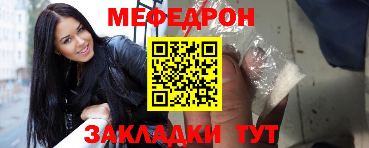 МЯУ-МЯУ VHQ  МЯУ-МЯУ 4 MMC  Вход с VPN  OMG ссылки  Саров  МЯУ-МЯУ  купить наркотики цена 
