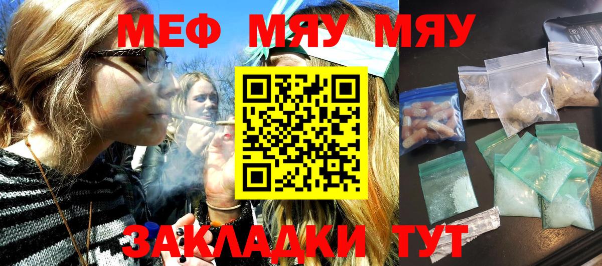 Мефедрон мука Саров
