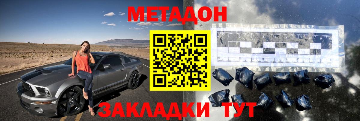 Метадон VHQ  shop Telegram  ОМГ ОМГ маркетплейс  Саров  Вход с VPN 