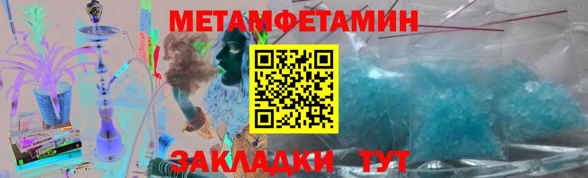 Первитин Methamphetamine Саров
