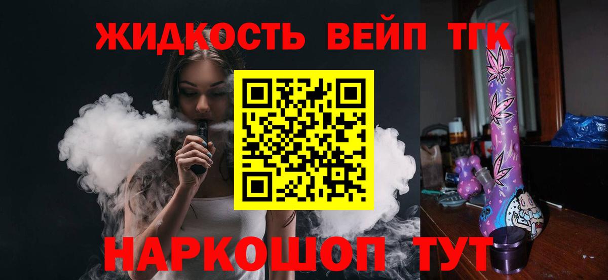 ТГК Wax  ТГК THC oil  Саров  наркотики  Вход с VPN 