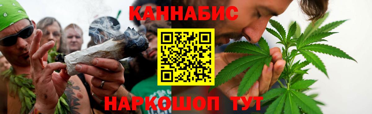 Канабис тримм Саров